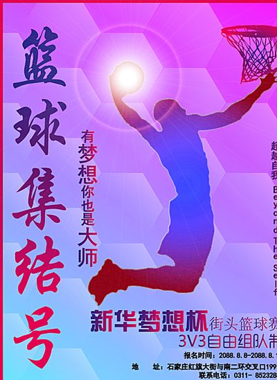 基础