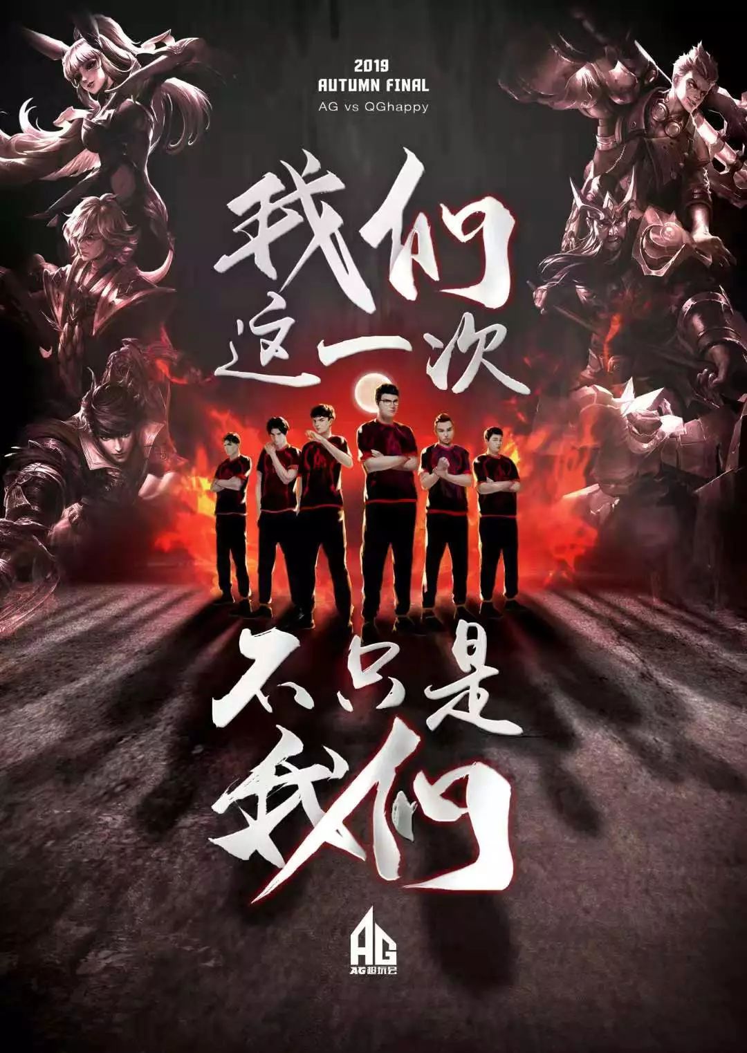 前场的掌控